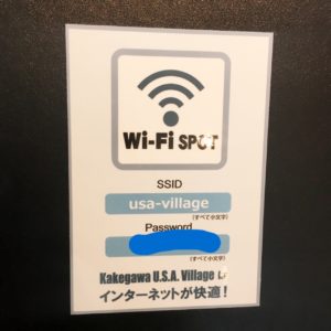 マックスダイナー　wi-fi