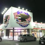 アメリカンアンティークワン
